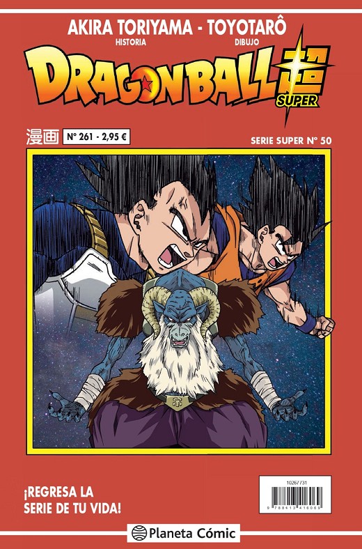 Dragon Ball Super 88 Serie Roja 299 Manga