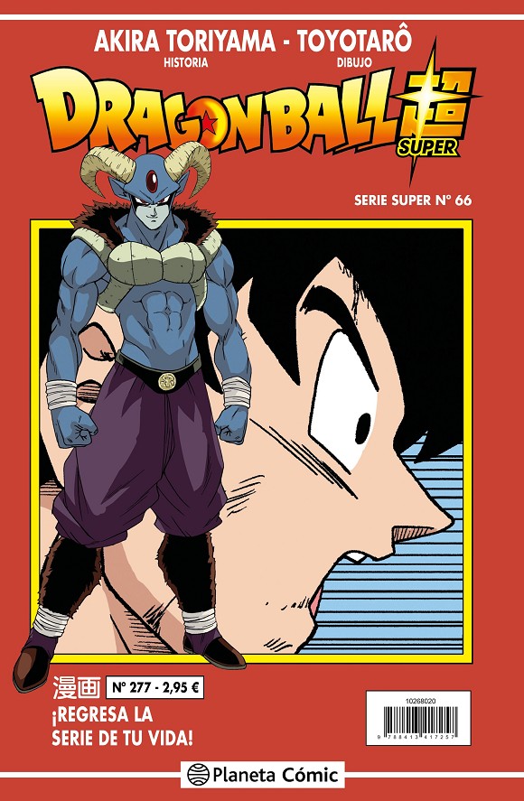 DRAGON BALL SUPER 93 (SERIE ROJA Nº 304), MANGA