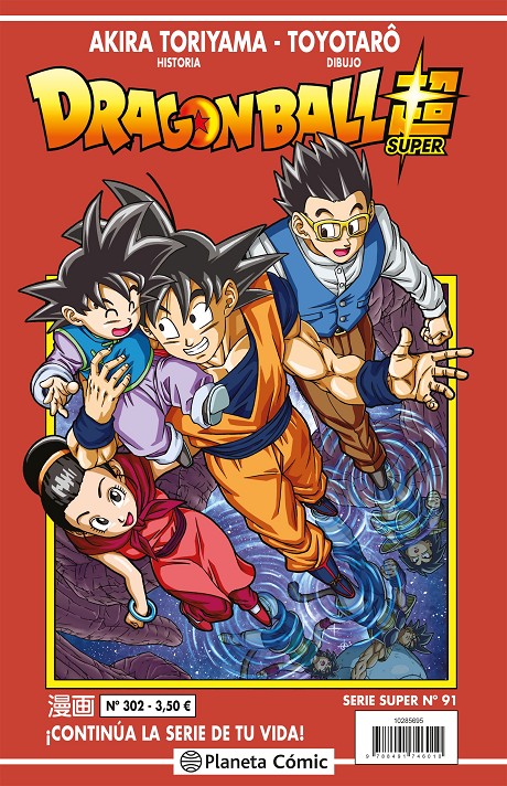 DRAGON BALL SUPER 92 / SERIE ROJA 303